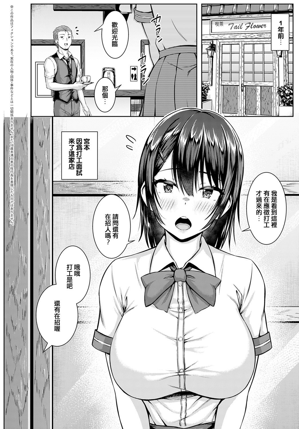 Tsukiyo ni Negai o Komete page 2 full