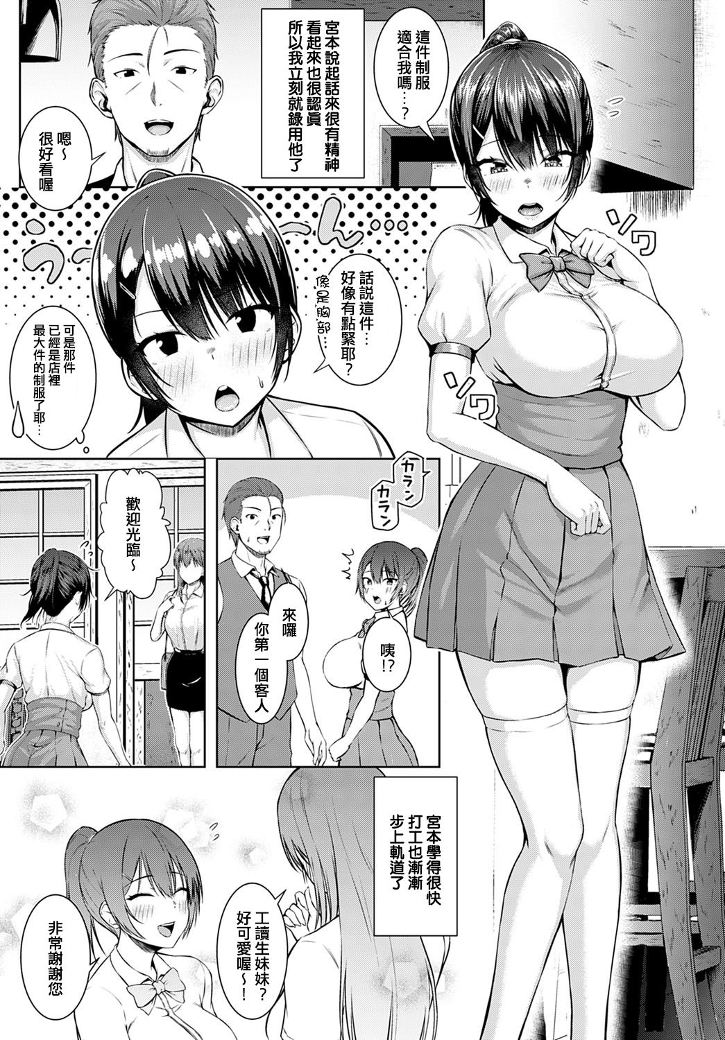 Tsukiyo ni Negai o Komete page 3 full
