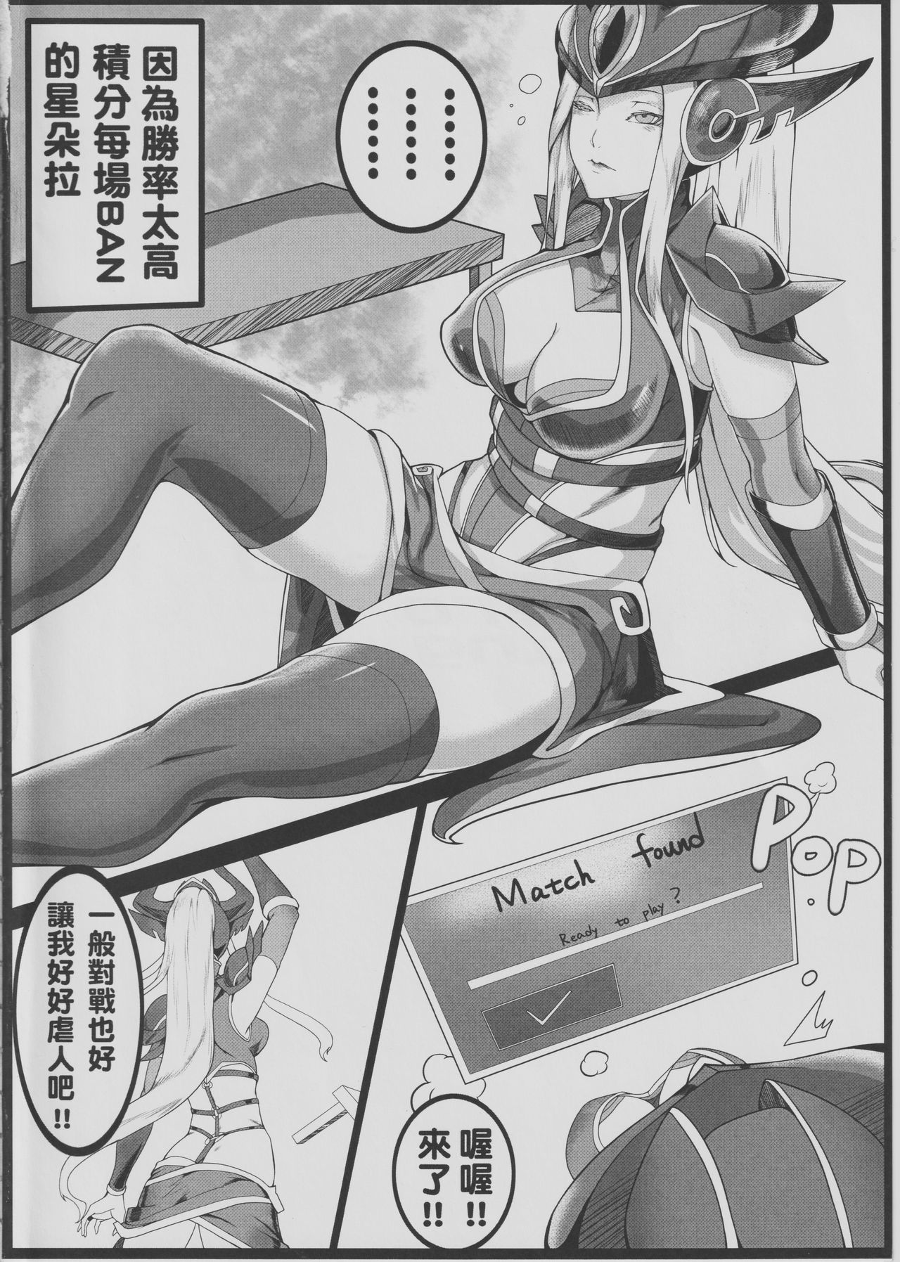 Legend of the Pero king page 3 full