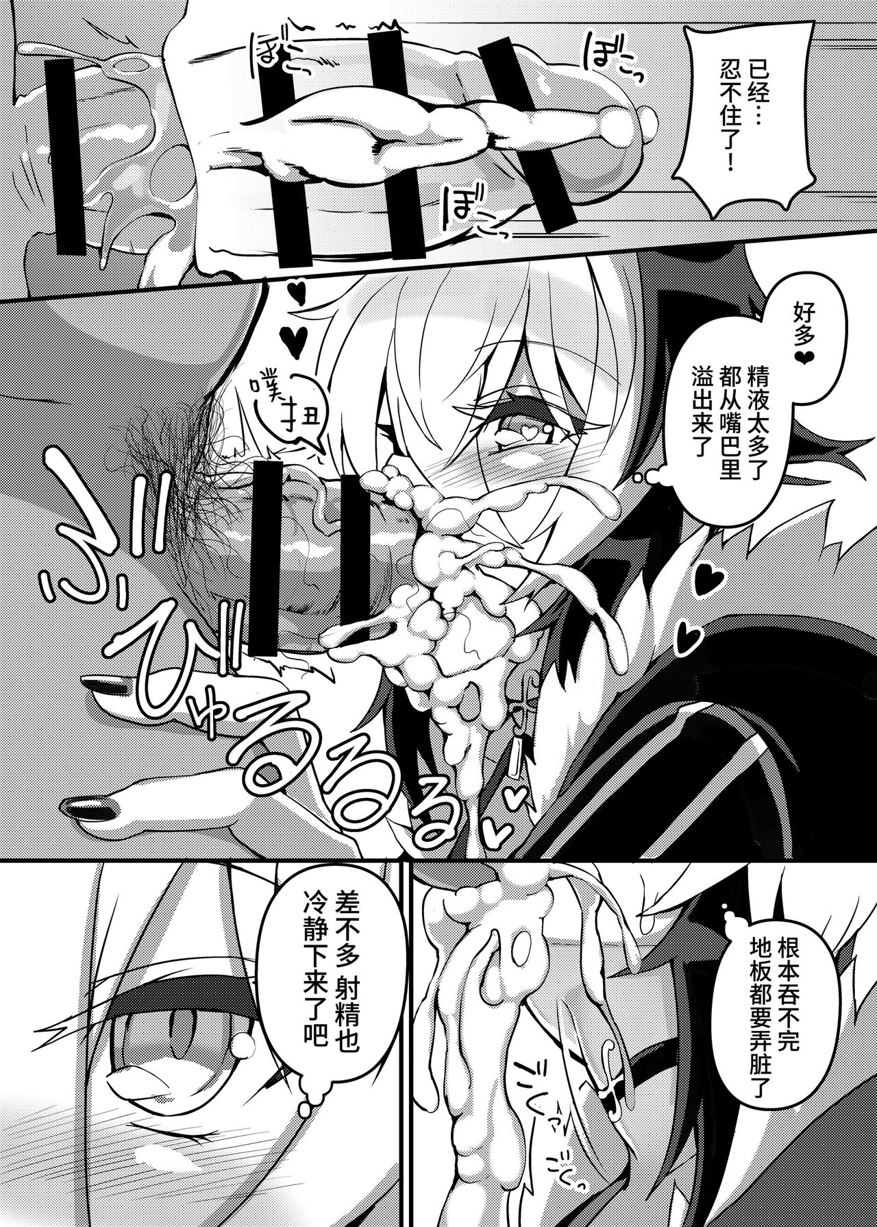 Ecchi na Hana-chan Bon page 8 full