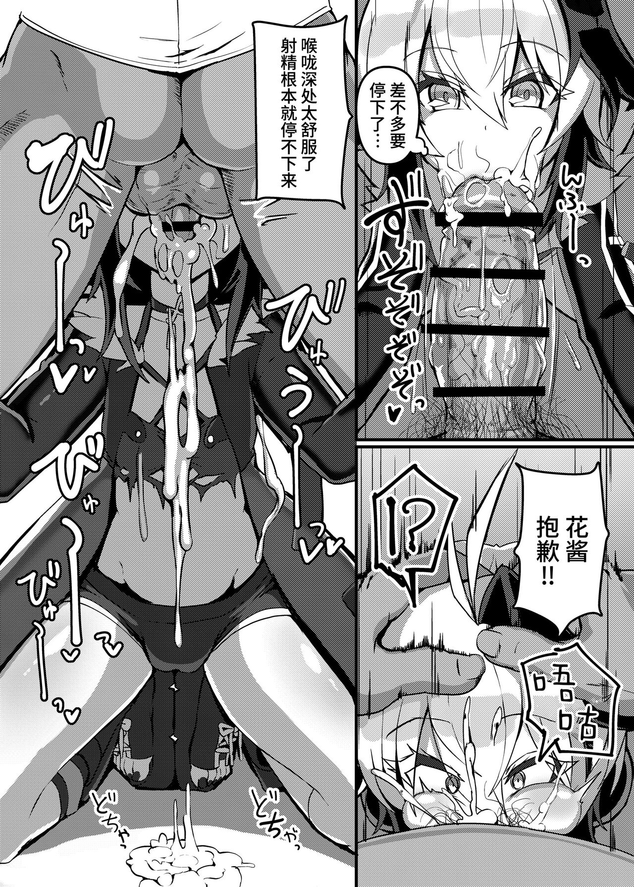 Ecchi na Hana-chan Bon page 9 full