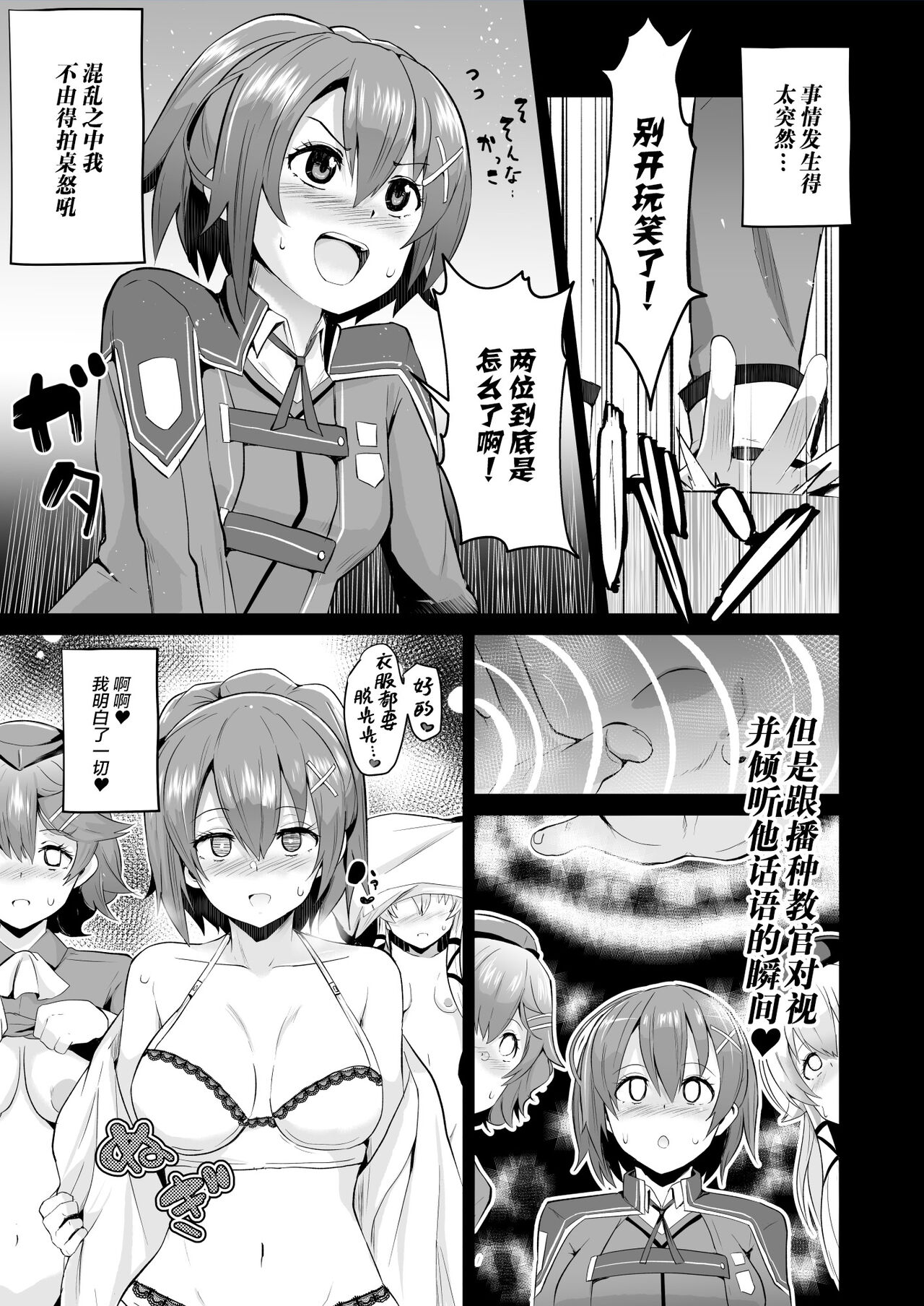 Saimin no Kiseki Shin VII Hen page 6 full
