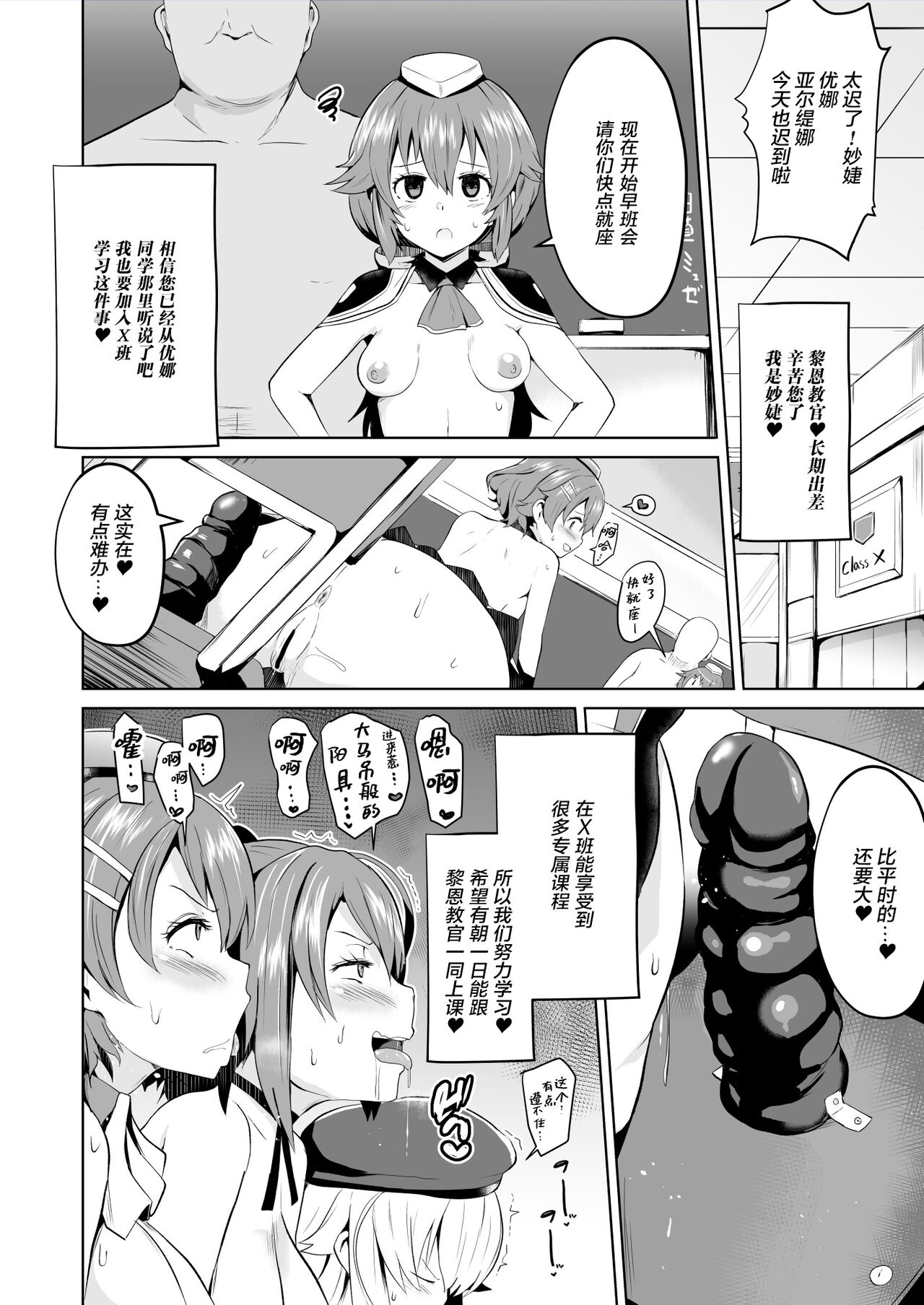 Saimin no Kiseki Shin VII Hen page 9 full