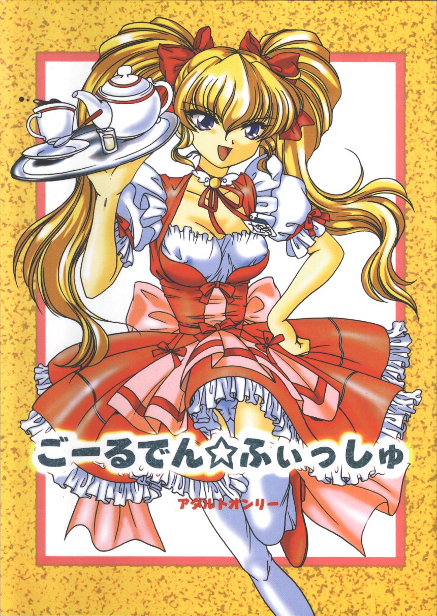 Golden Fish page 1 full