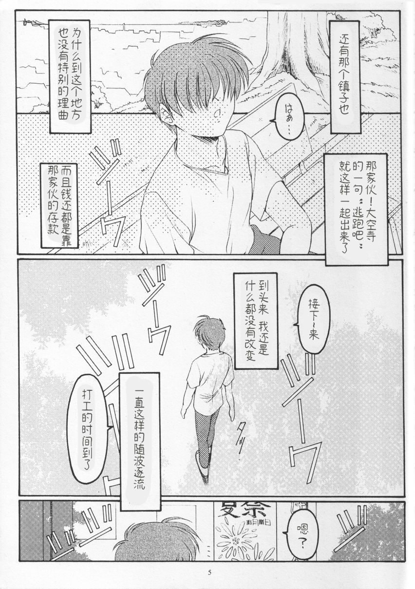 Golden Fish page 4 full