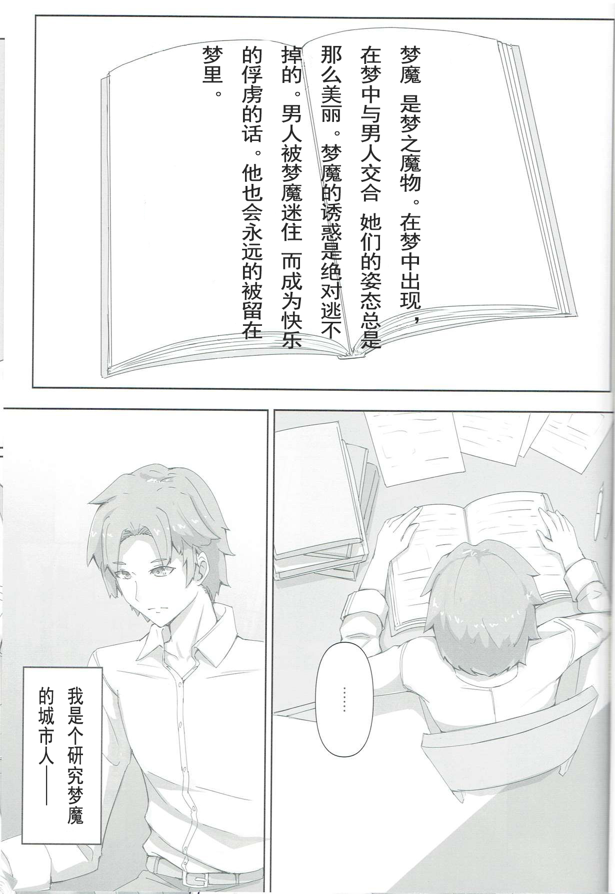 OBSTRUCTOR page 4 full