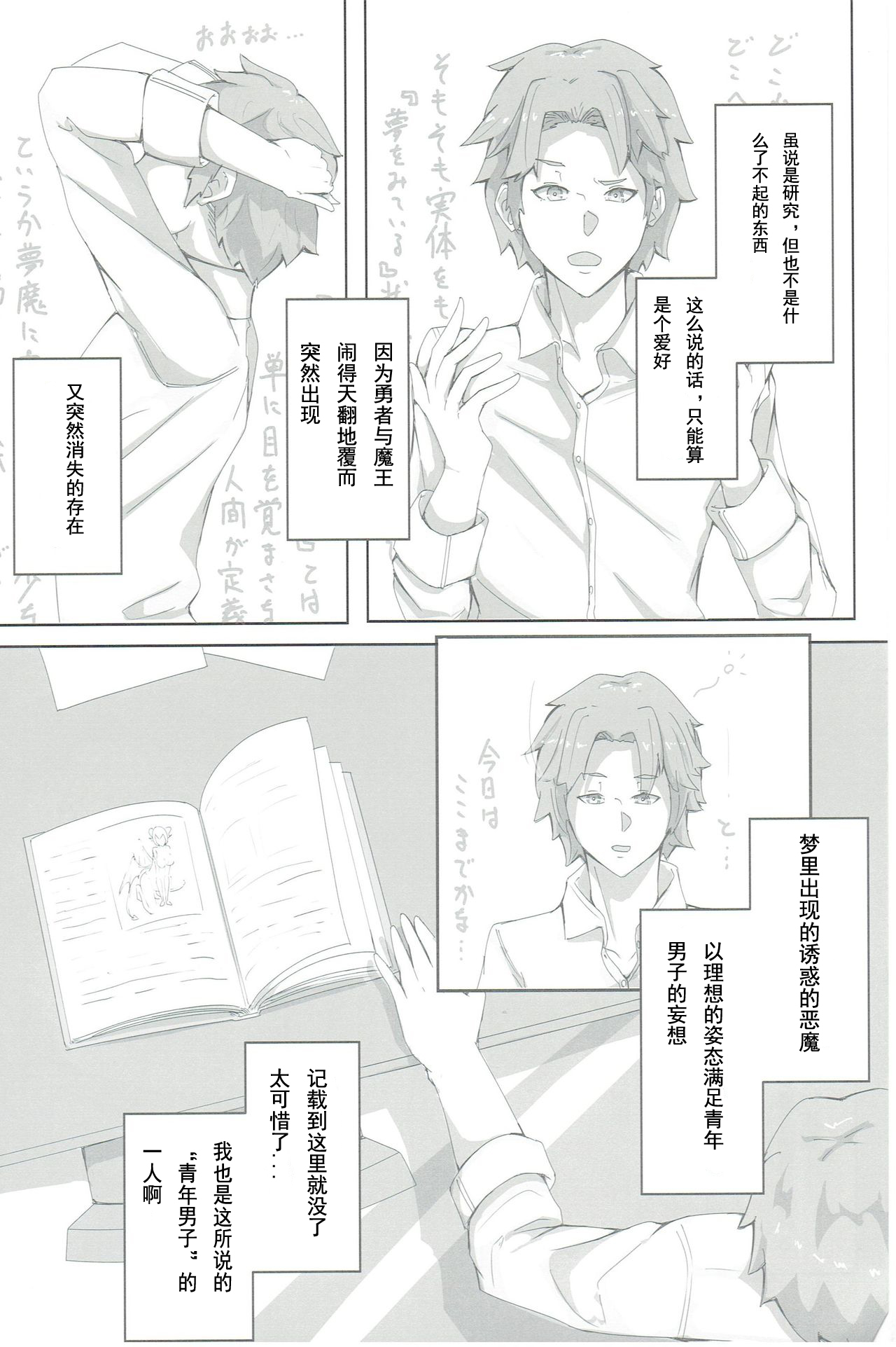 OBSTRUCTOR page 5 full