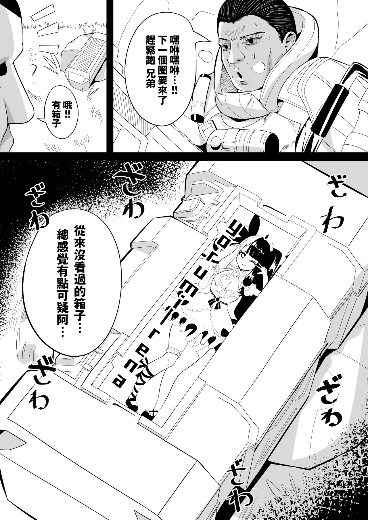 戦場の呪い（設定変更あり） page 1 full