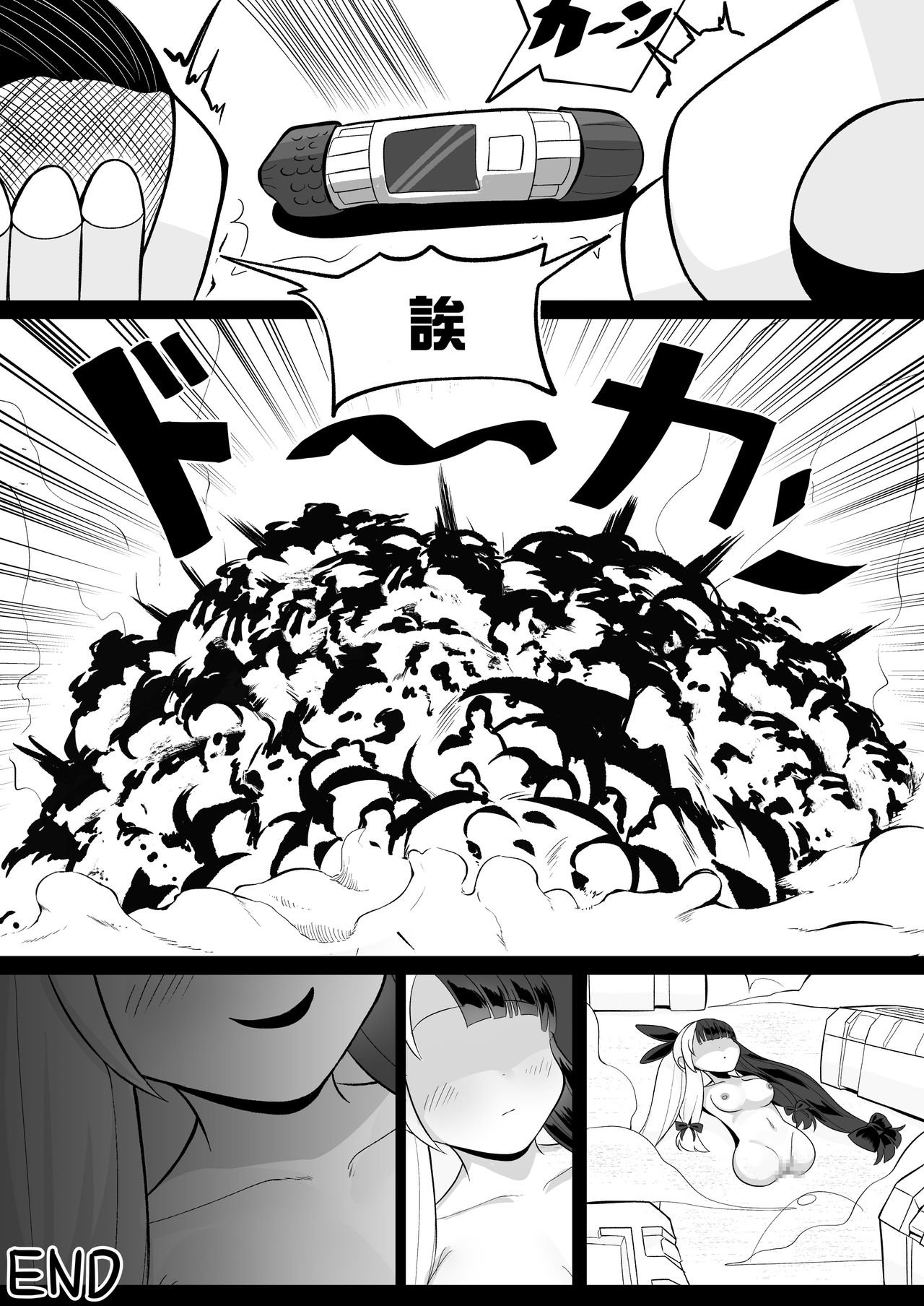 戦場の呪い（設定変更あり） page 9 full