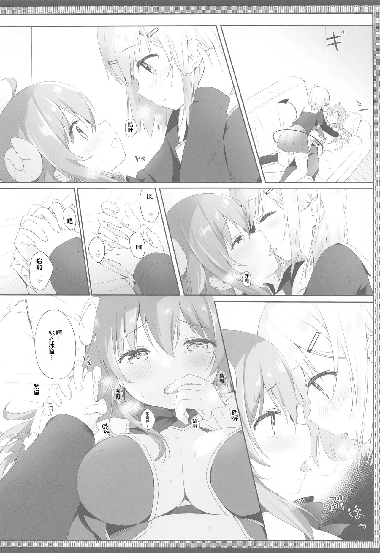 Shamiko wa Yokoshima Mazoku dattan da ne page 9 full