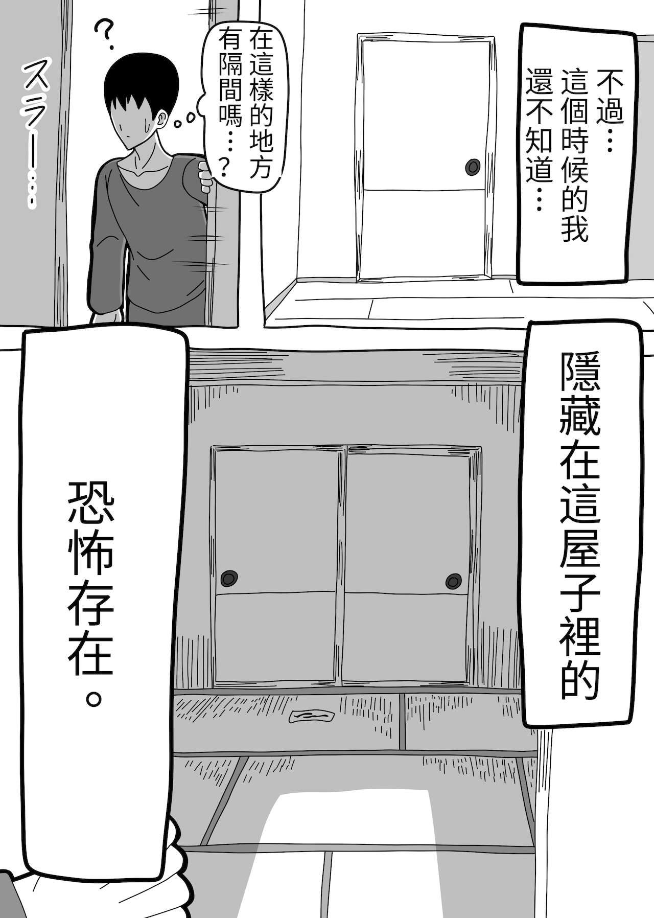 Oshiire no Kai page 3 full