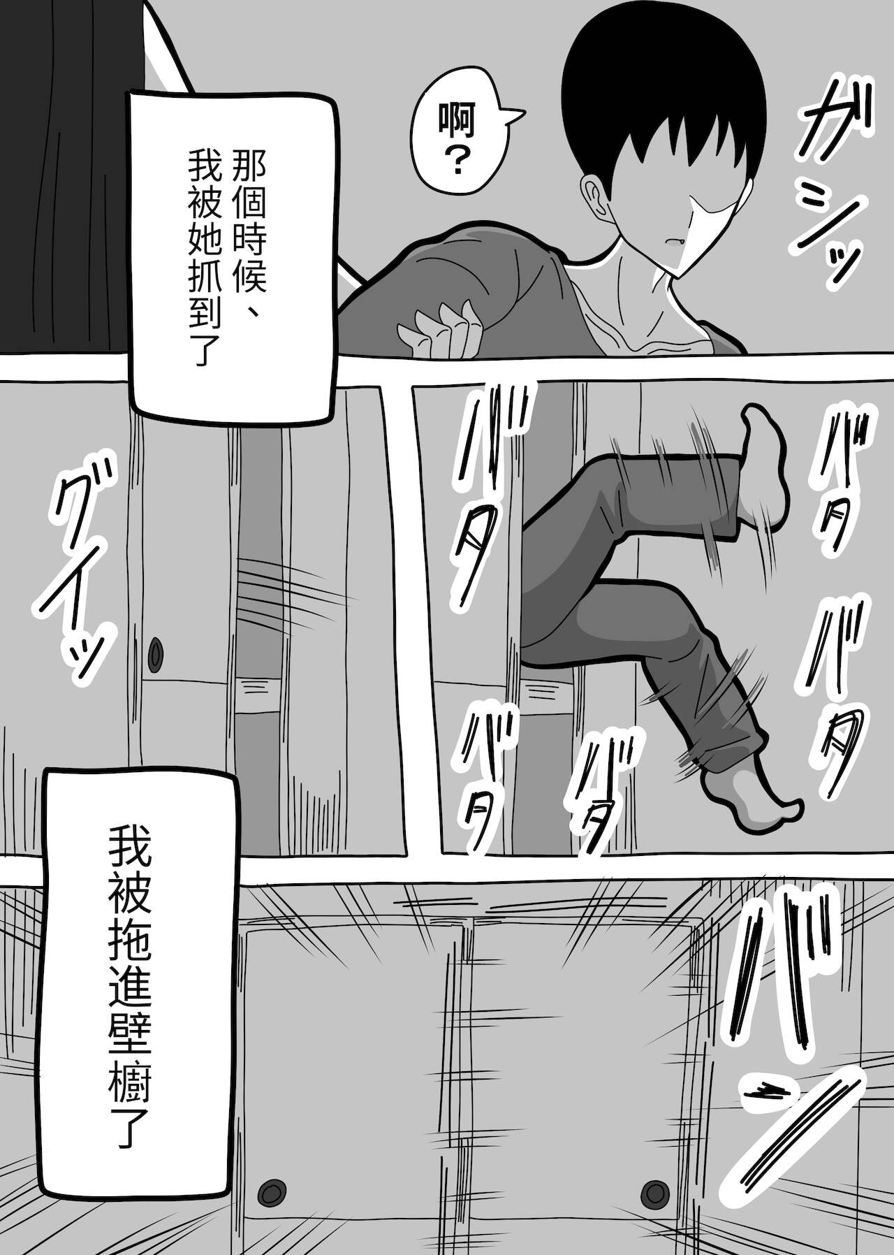 Oshiire no Kai page 5 full