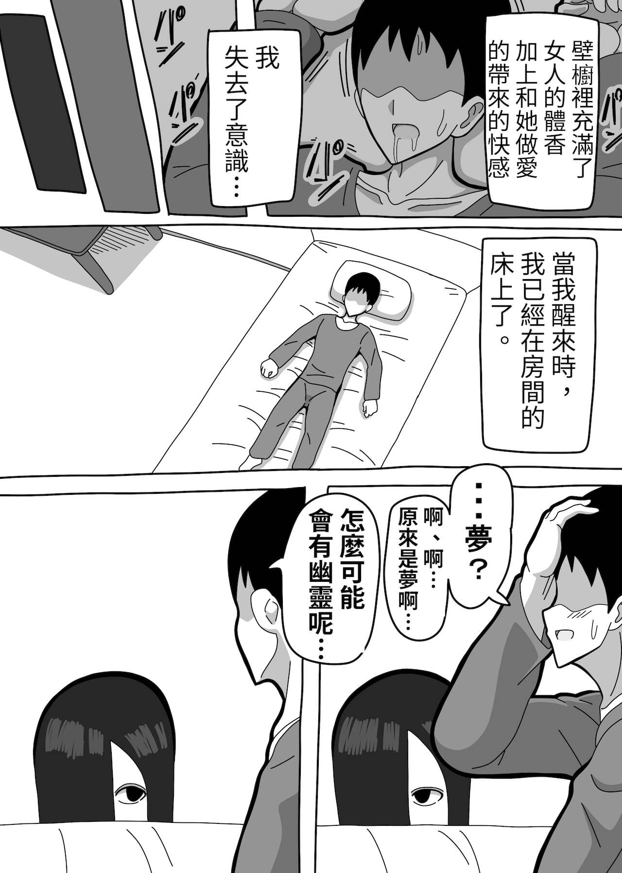 Oshiire no Kai page 9 full
