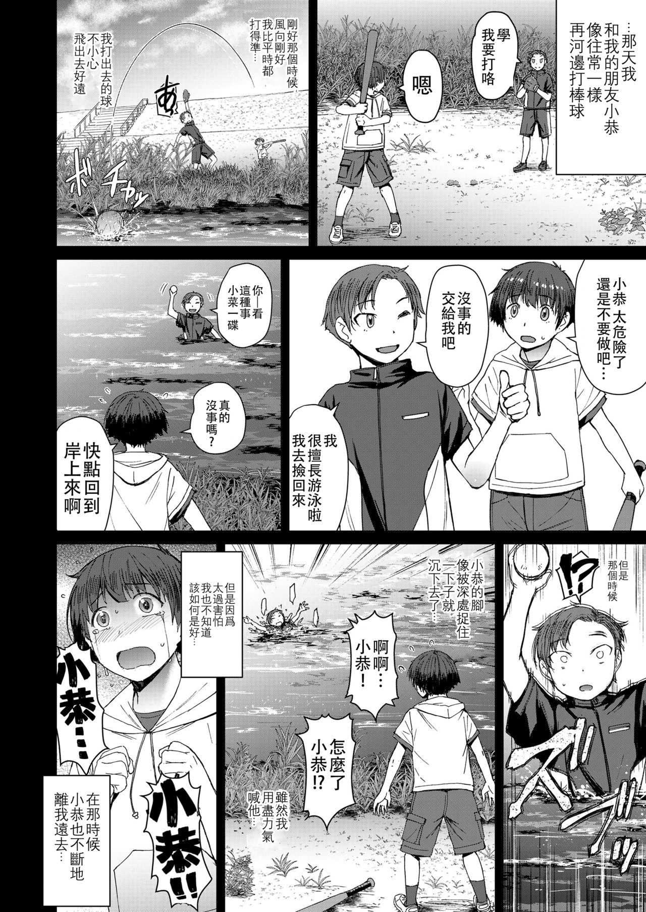 Tsugunai ~Kanzenban~丨贖罪～完全版～ page 8 full