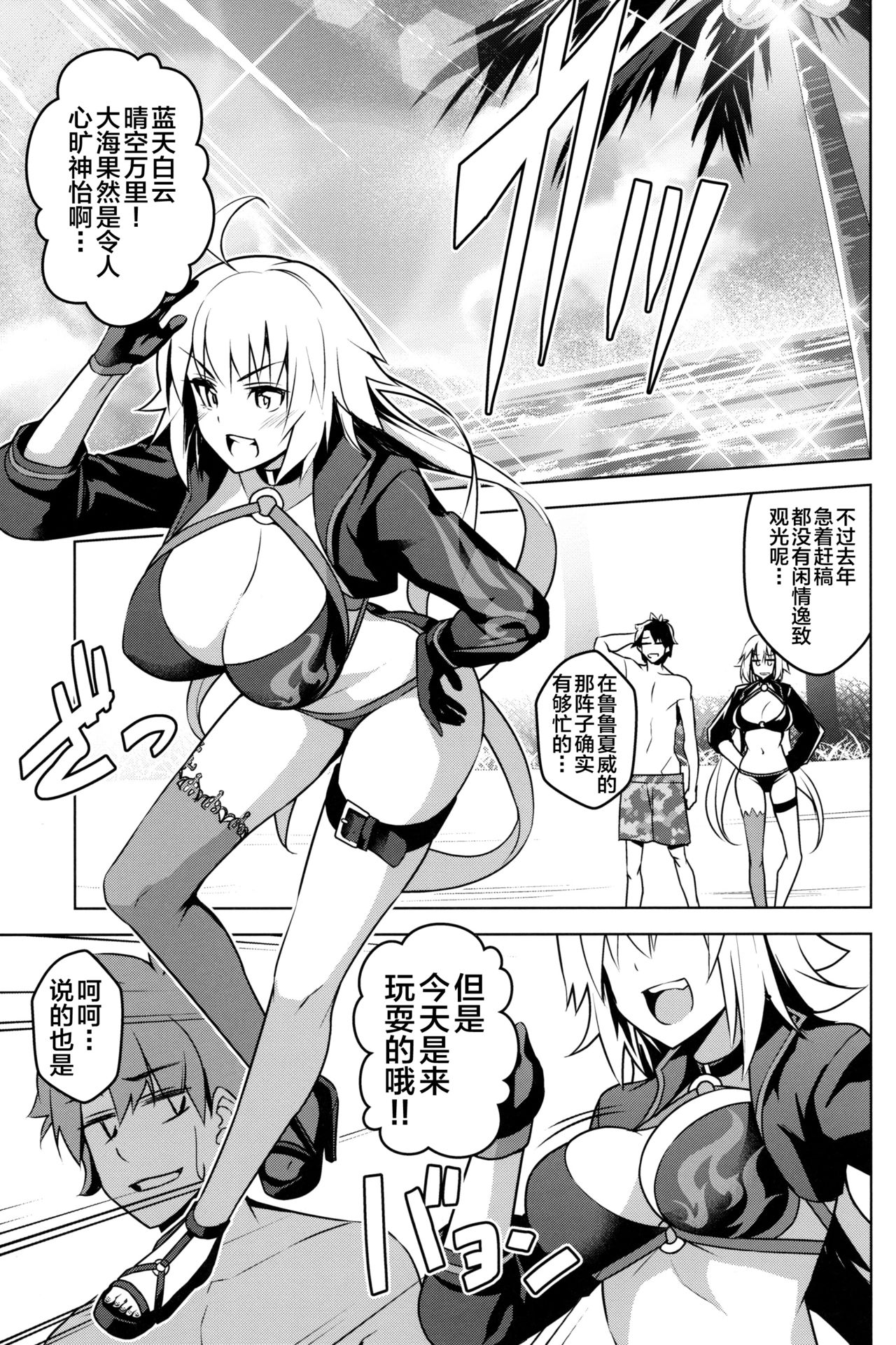 Jeanne ga Zenzen Denai kara page 2 full