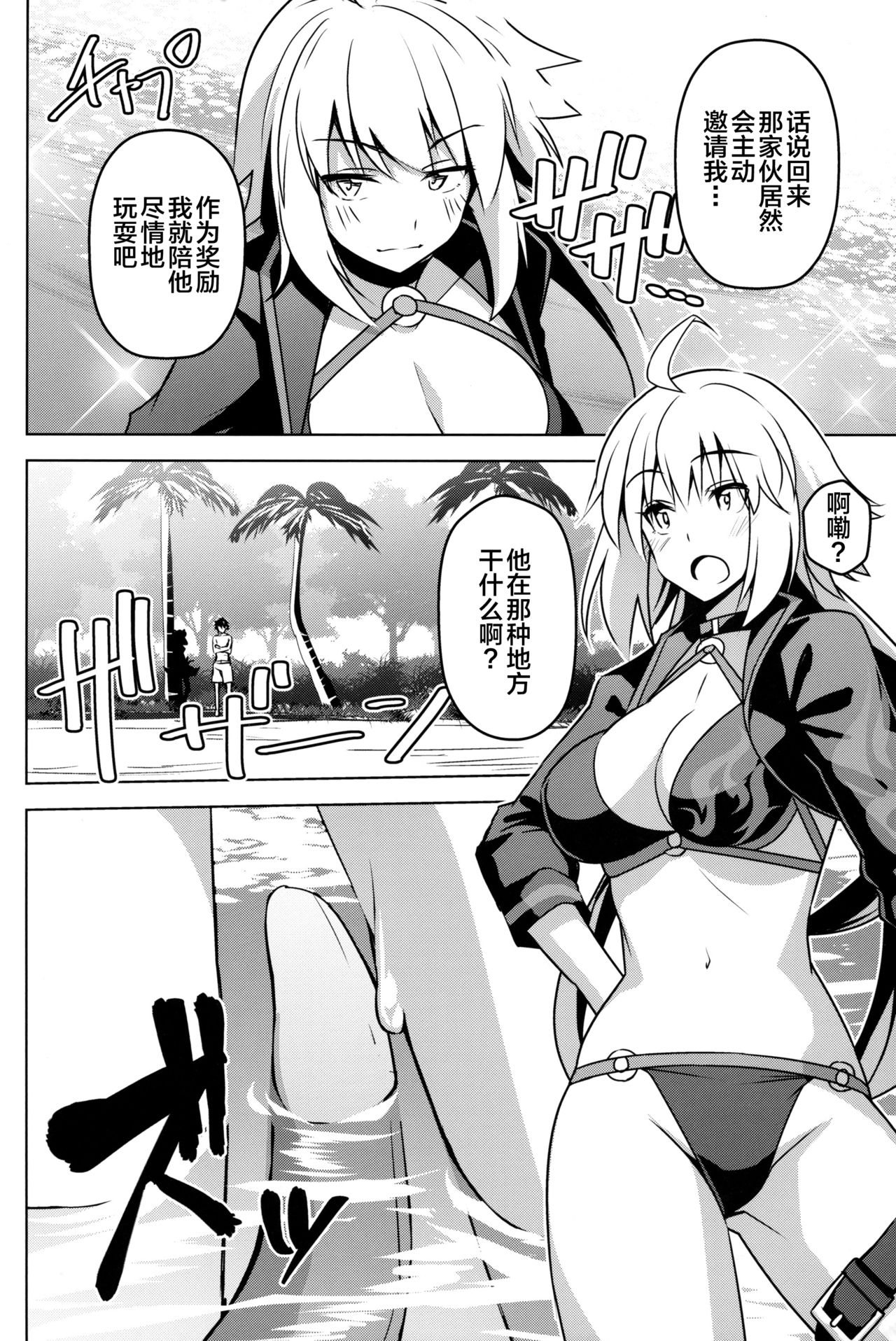 Jeanne ga Zenzen Denai kara page 3 full