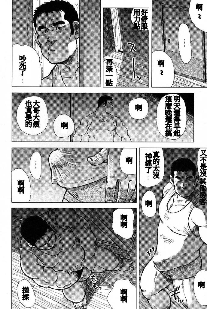 Inaka no Motenashi page 2 full