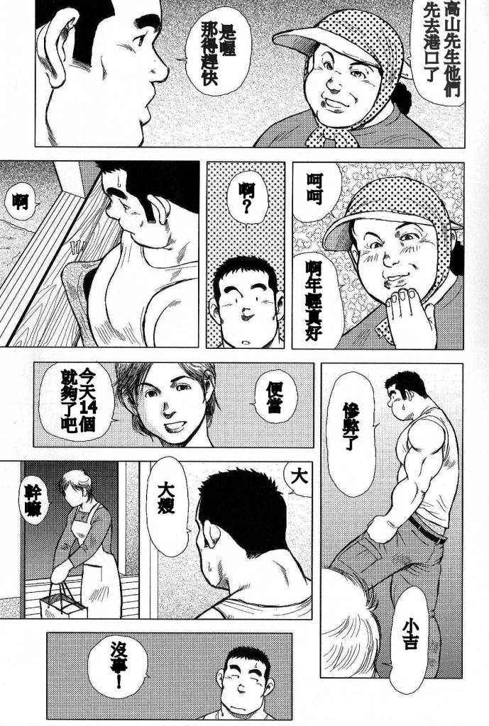 Inaka no Motenashi page 7 full