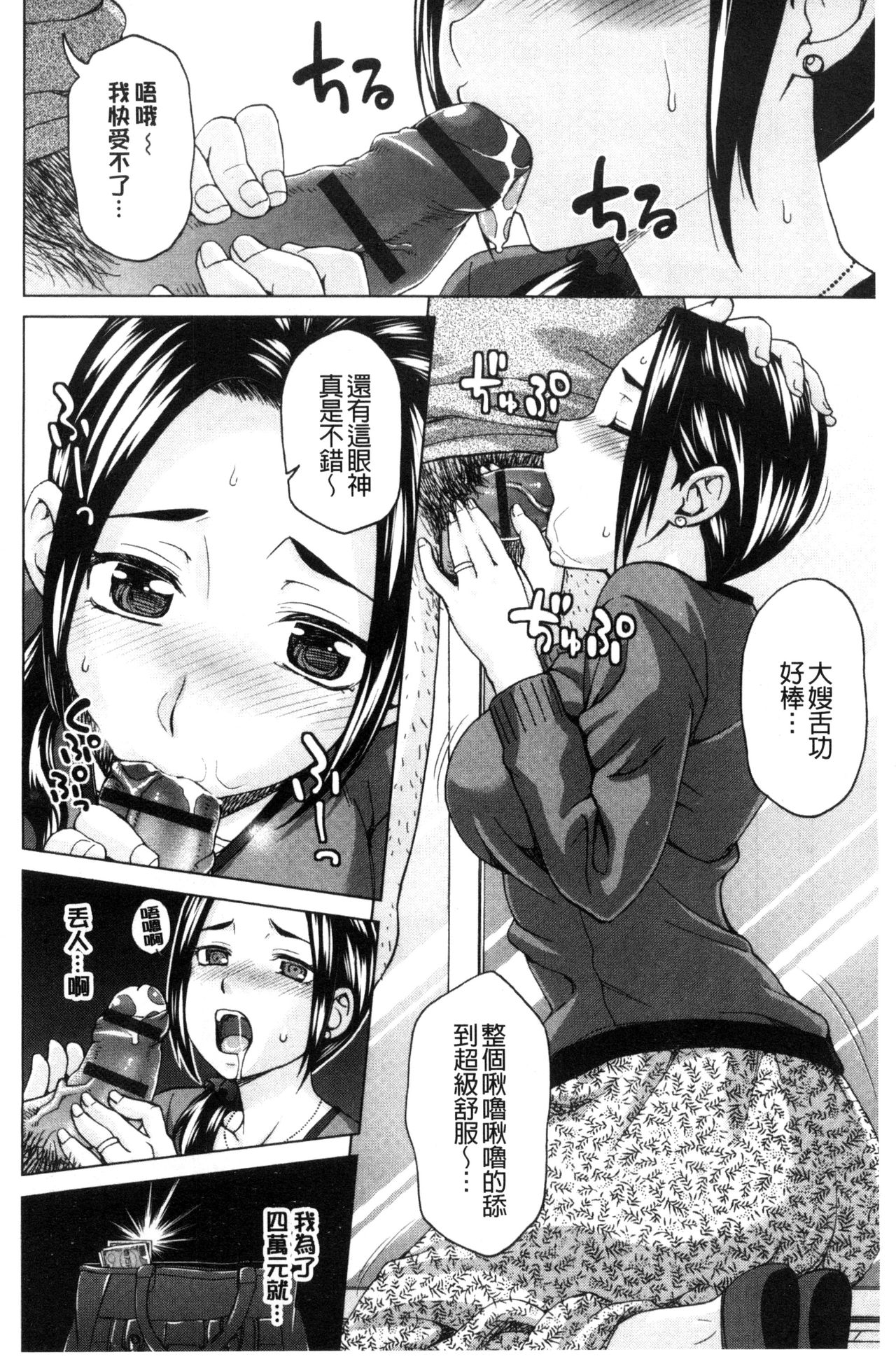 Tsuma no Naka no Shoufu to Shukujo page 10 full