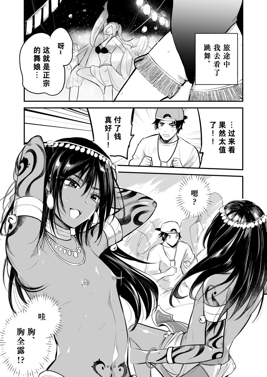 Odoriko no Shounen ni Tip o Hazunda Kekka... | 给了少年舞娘大笔小费，结果… page 2 full