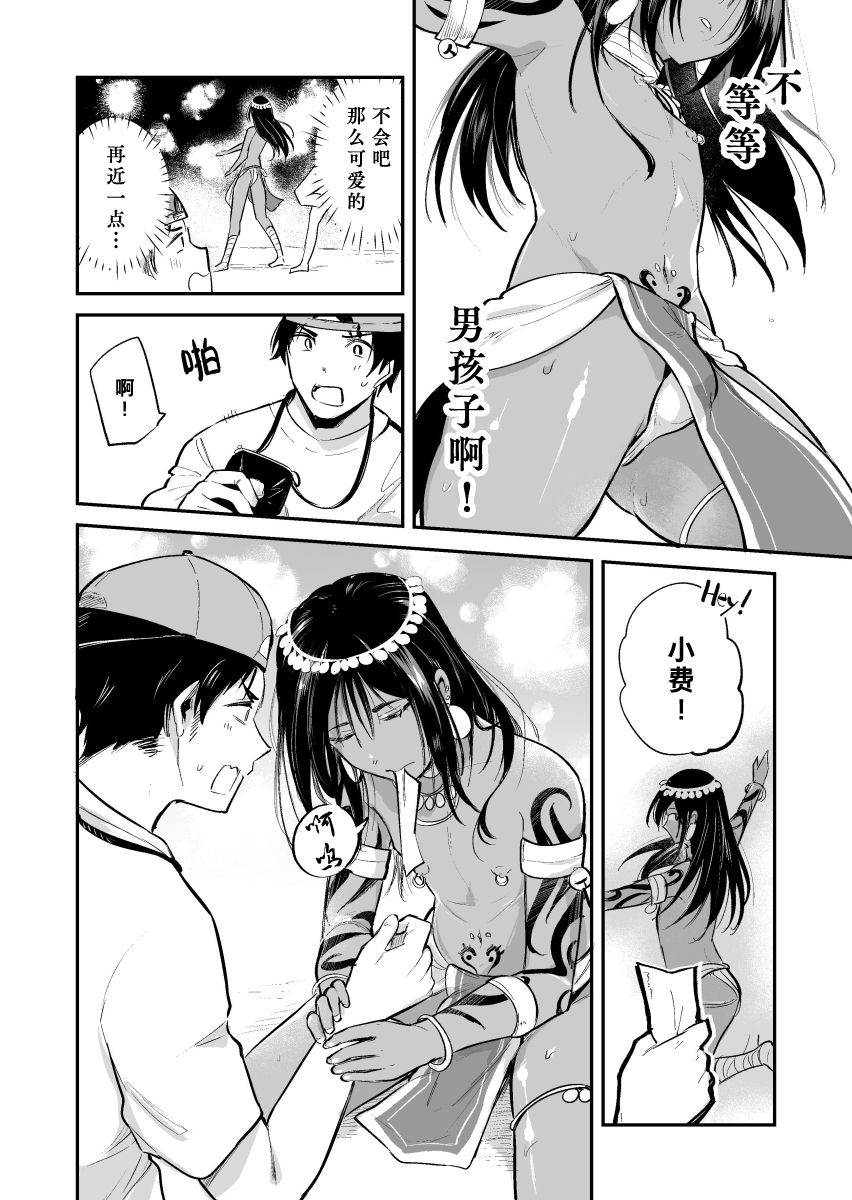 Odoriko no Shounen ni Tip o Hazunda Kekka... | 给了少年舞娘大笔小费，结果… page 3 full