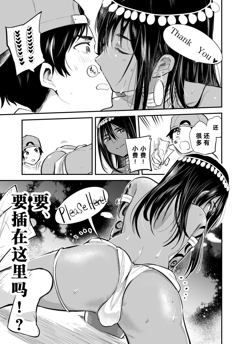 Odoriko no Shounen ni Tip o Hazunda Kekka... | 给了少年舞娘大笔小费，结果… page 4 full