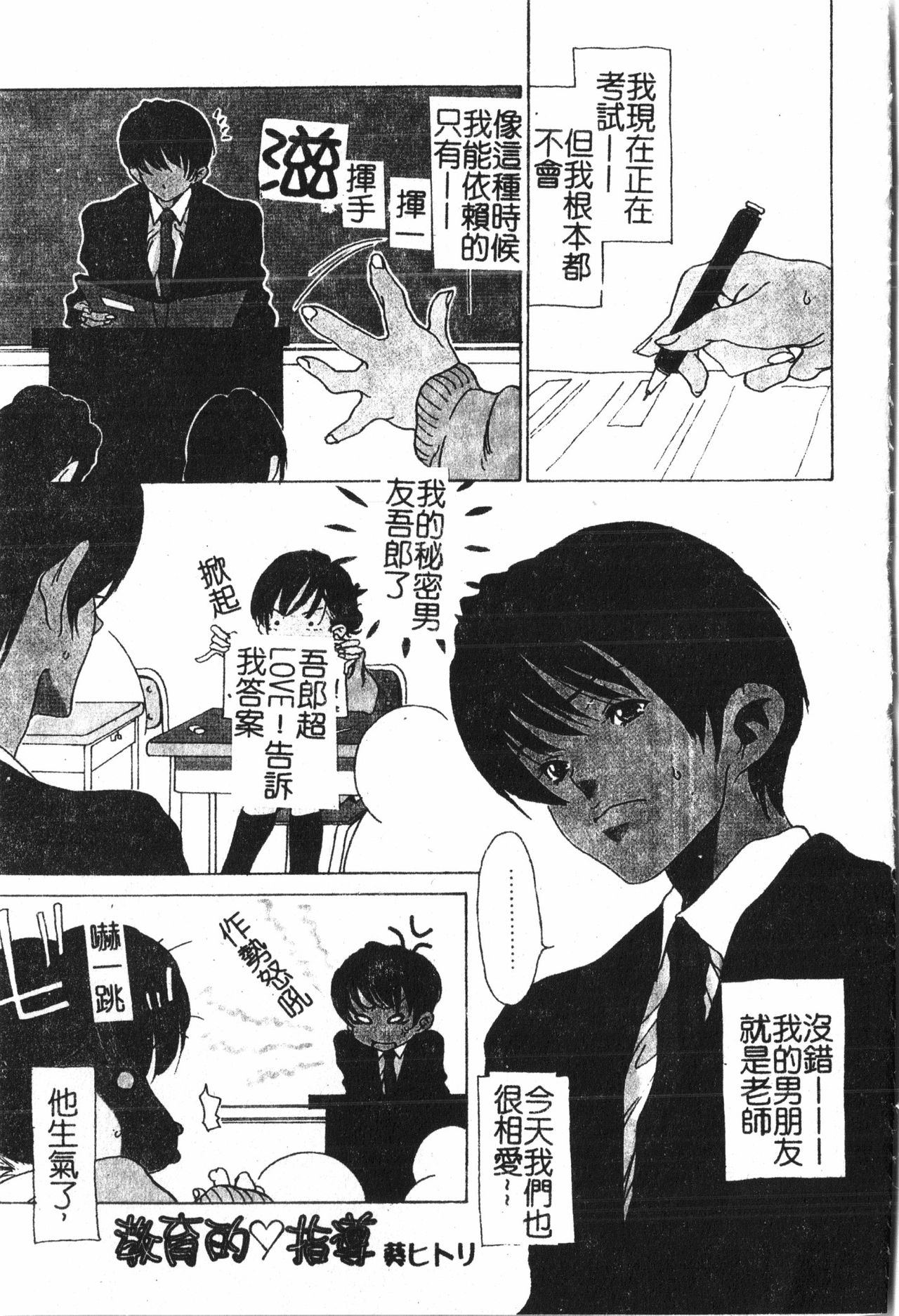 Abunai Koto Shite Mitai   2 page 6 full