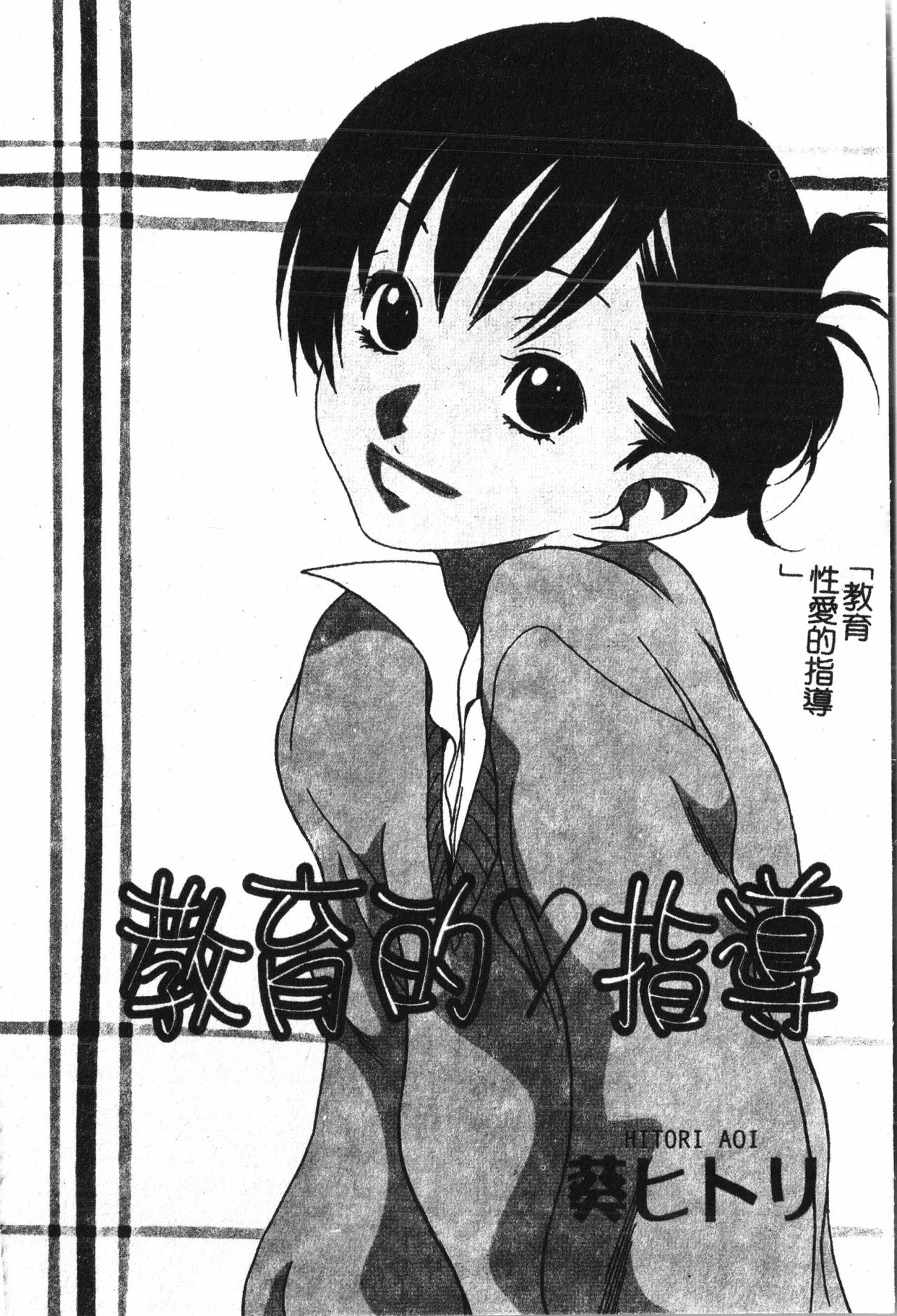 Abunai Koto Shite Mitai   2 page 7 full