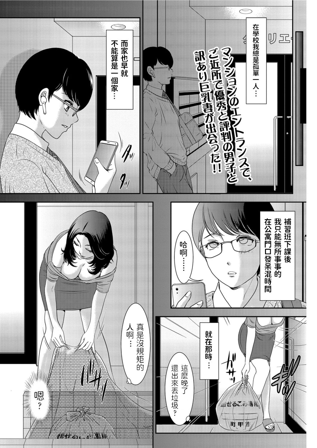 Haramase Party e Youkoso! page 1 full