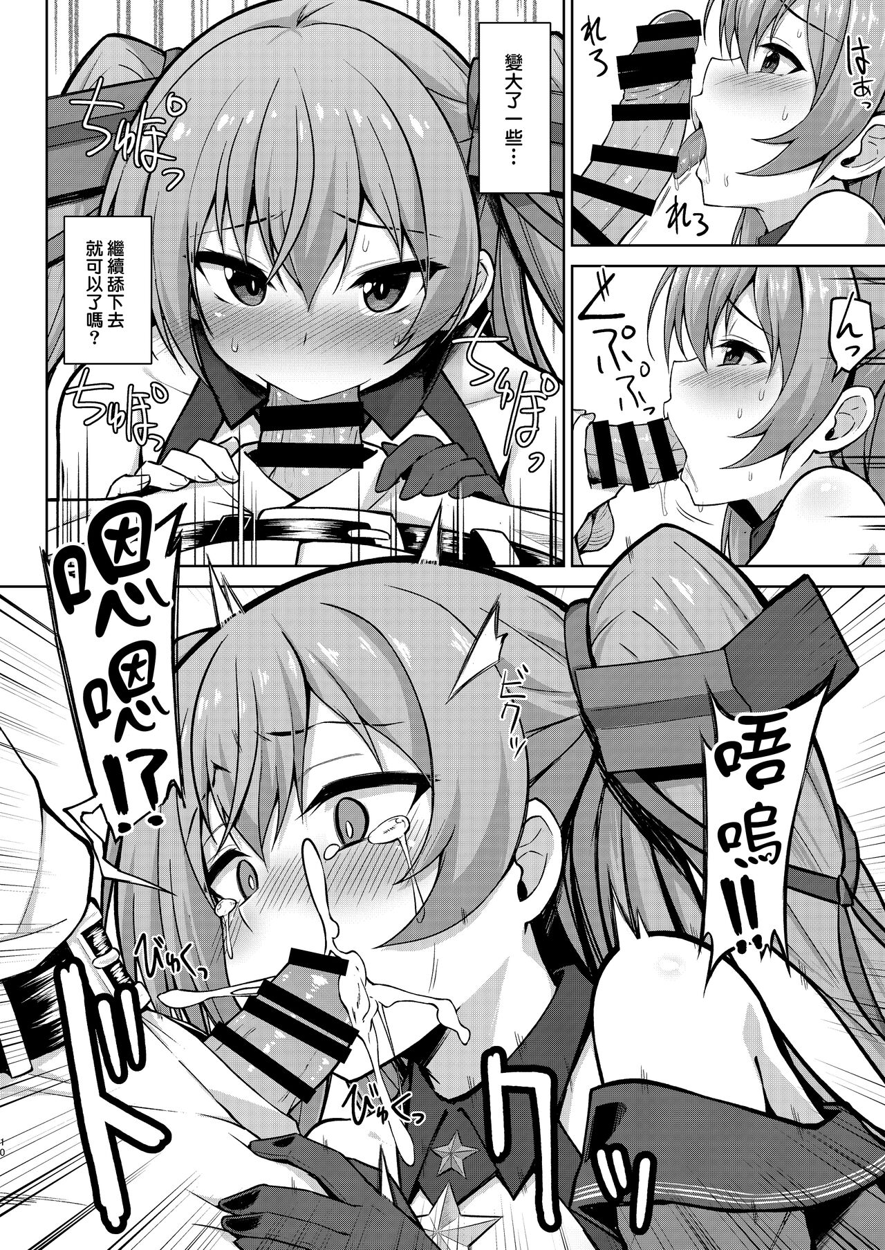 Sankyuu-chuu no Fletcher ni Johnston ga Kuwawatte Futari de Aka-chan o Ninshin suru Hon page 10 full