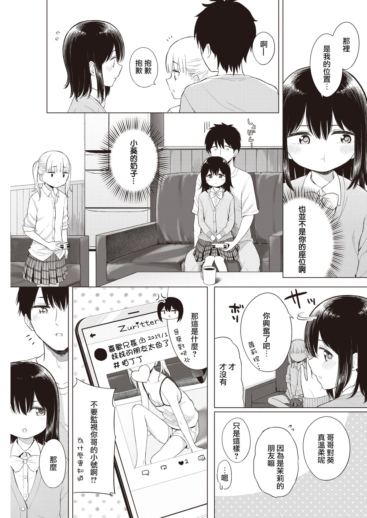 Wagamama Apricot - My Darling Sister page 4 full