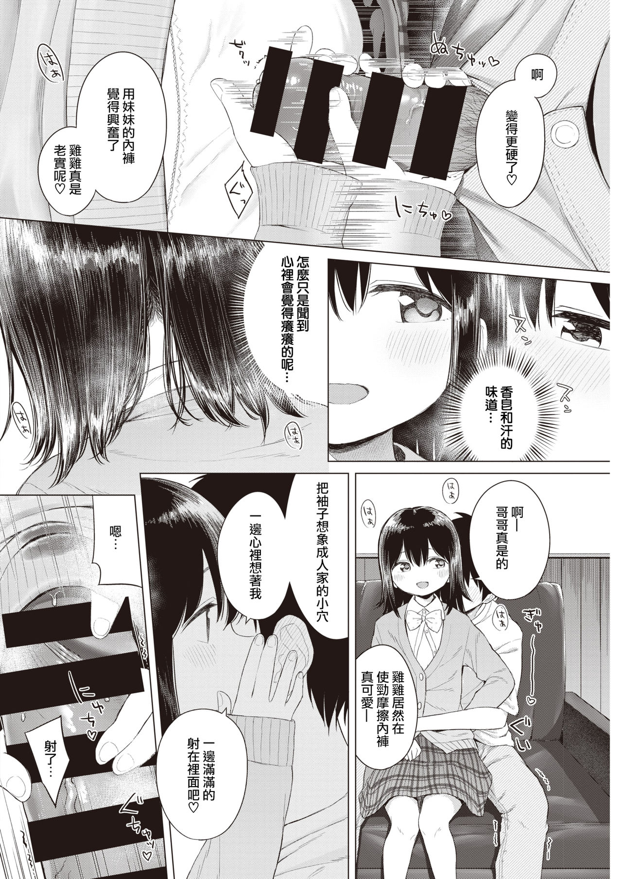 Wagamama Apricot - My Darling Sister page 7 full