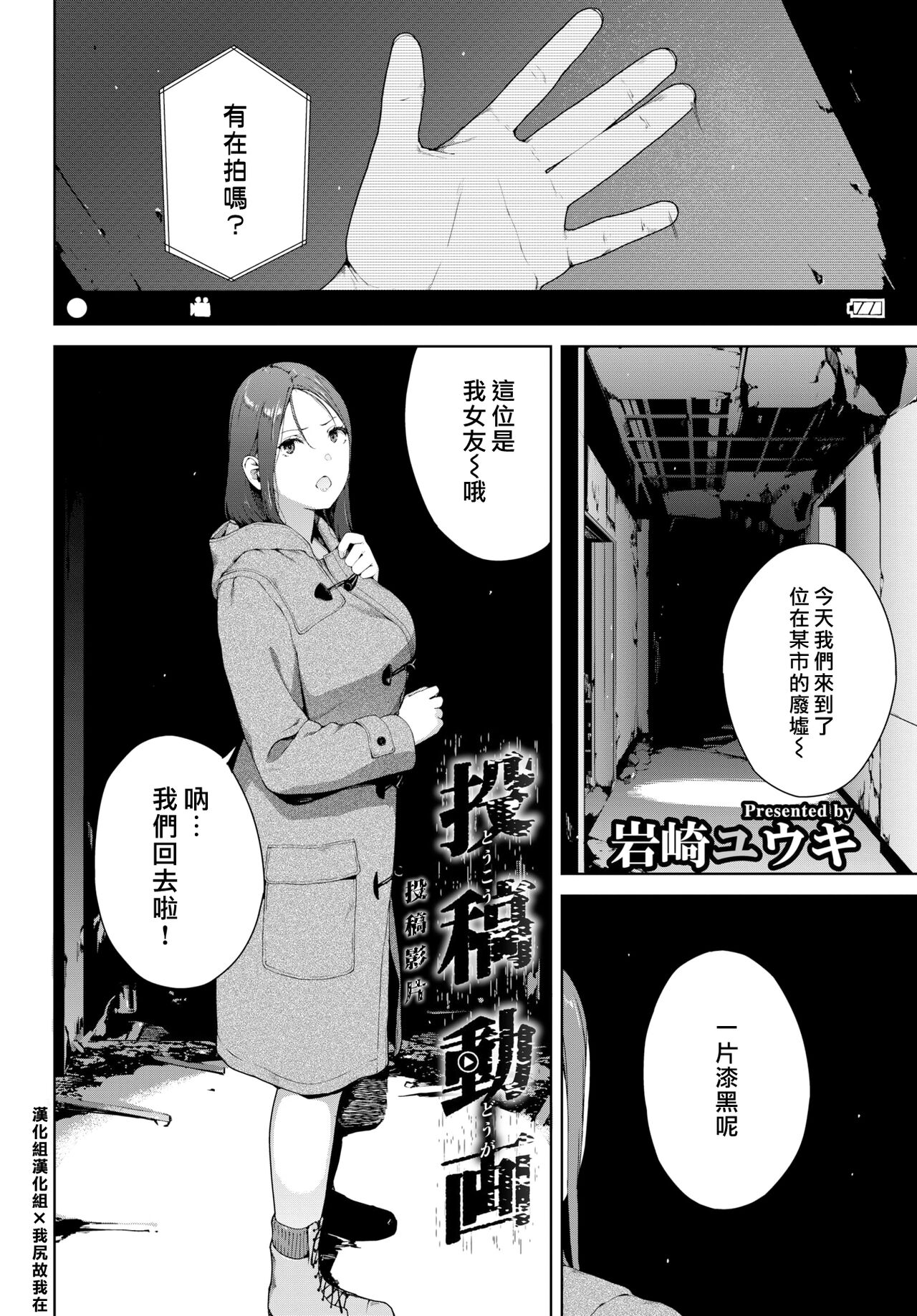 Toukou Douga | 投稿影片 page 1 full