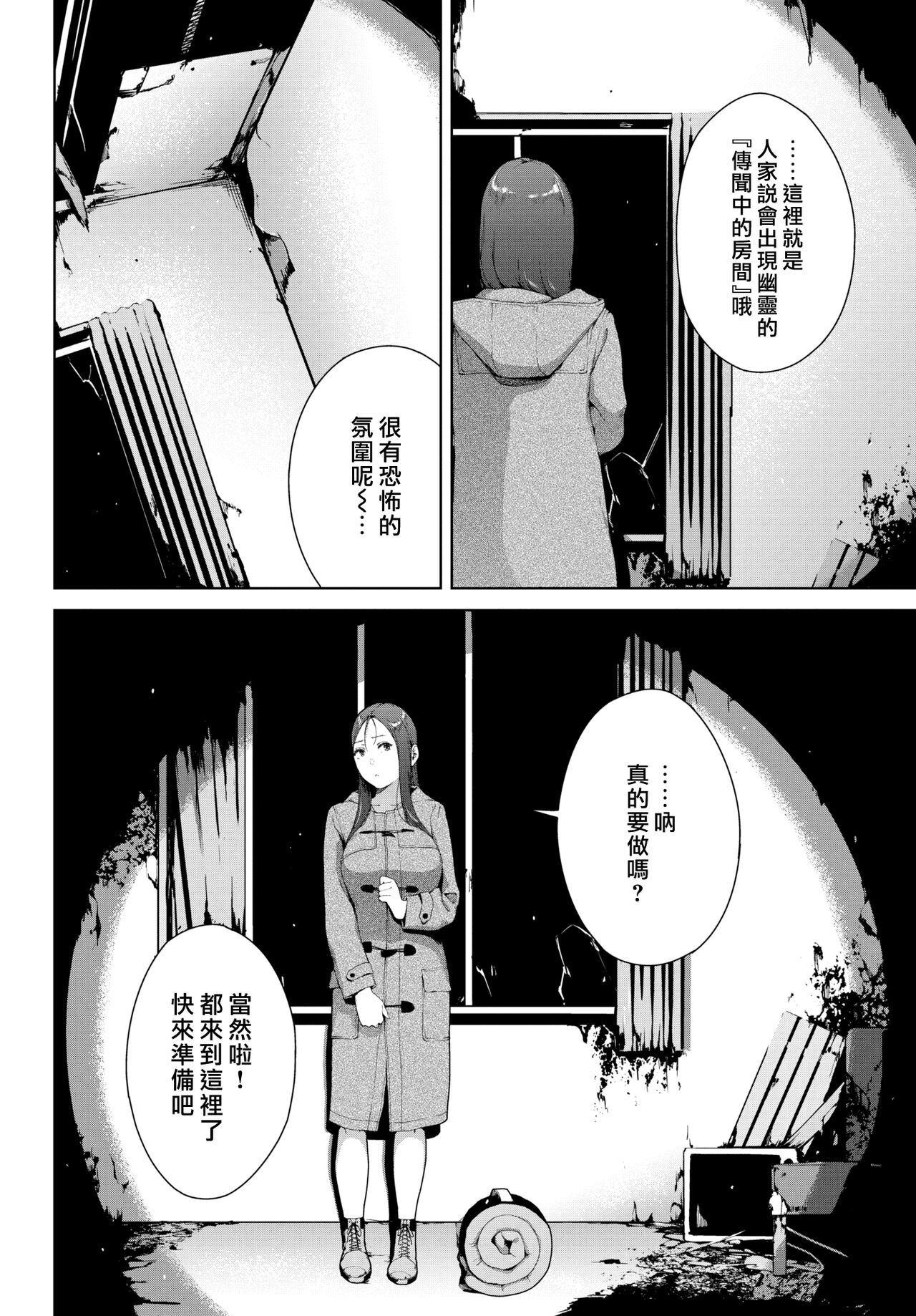 Toukou Douga | 投稿影片 page 2 full
