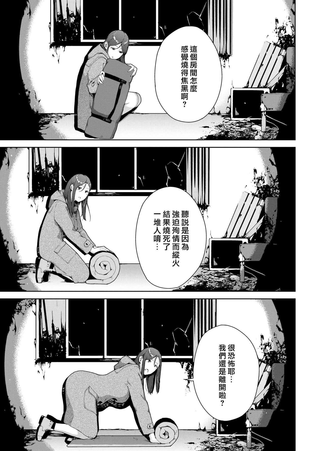 Toukou Douga | 投稿影片 page 3 full
