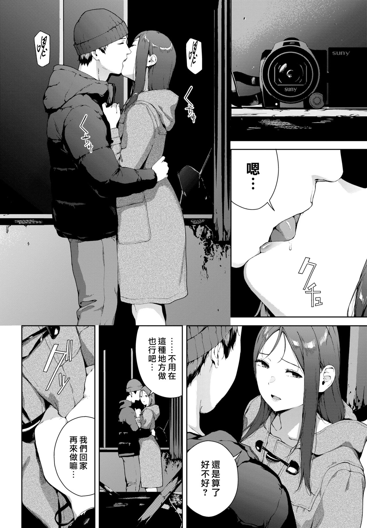 Toukou Douga | 投稿影片 page 4 full