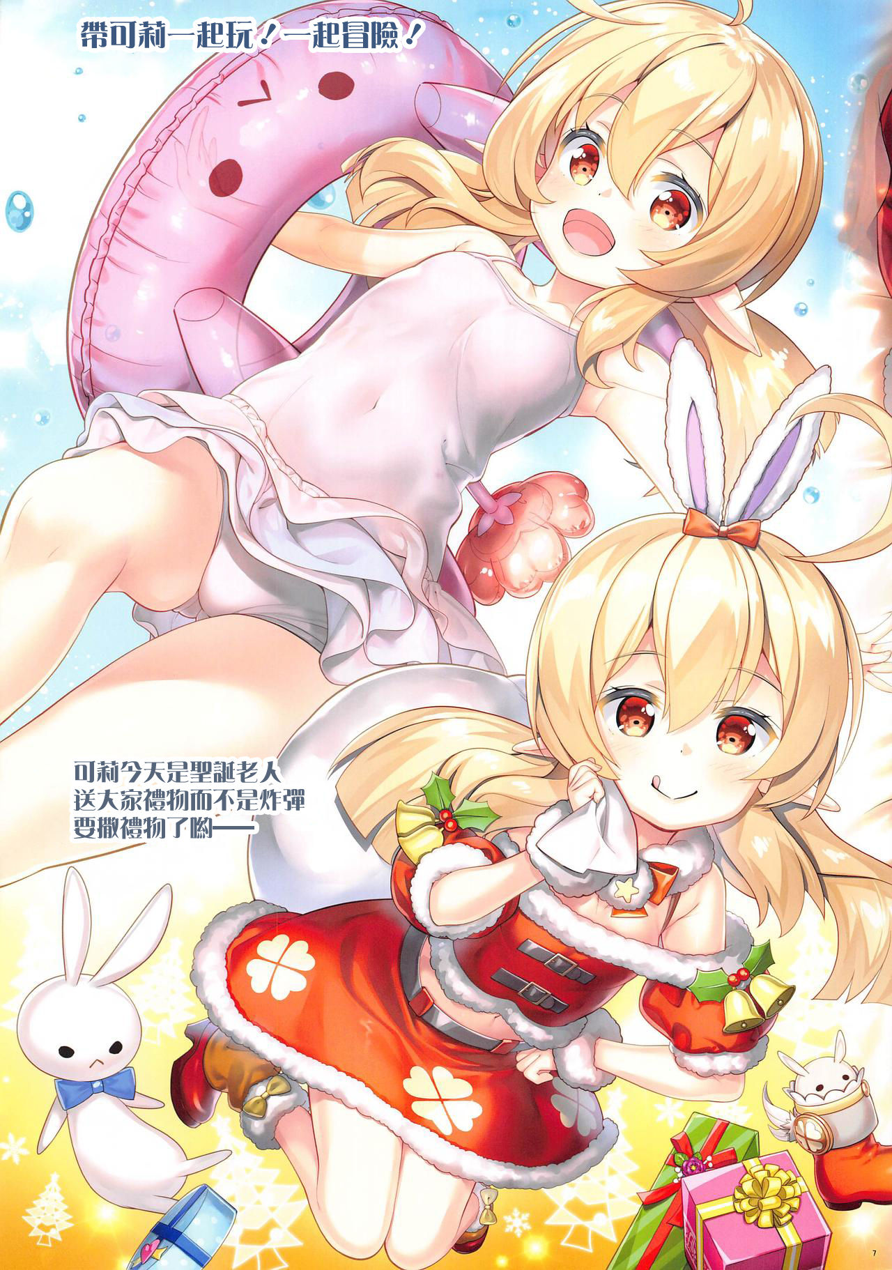 DATSUSHIN page 10 full