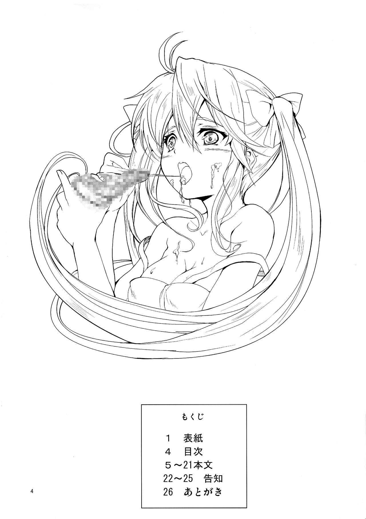 Denpa to Sumaki to Oyakodonburi page 4 full