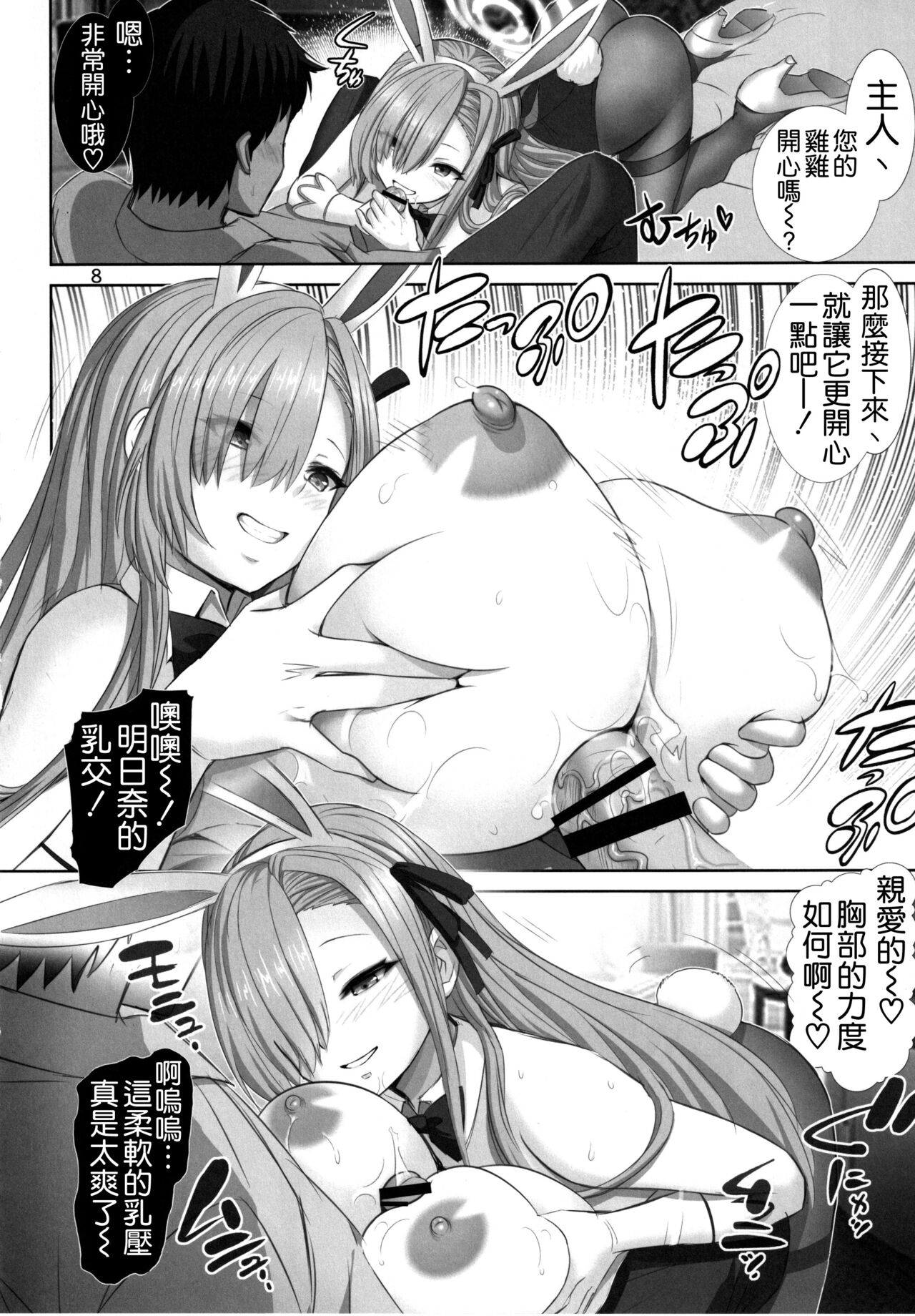 Bunny Trap Archive page 8 full