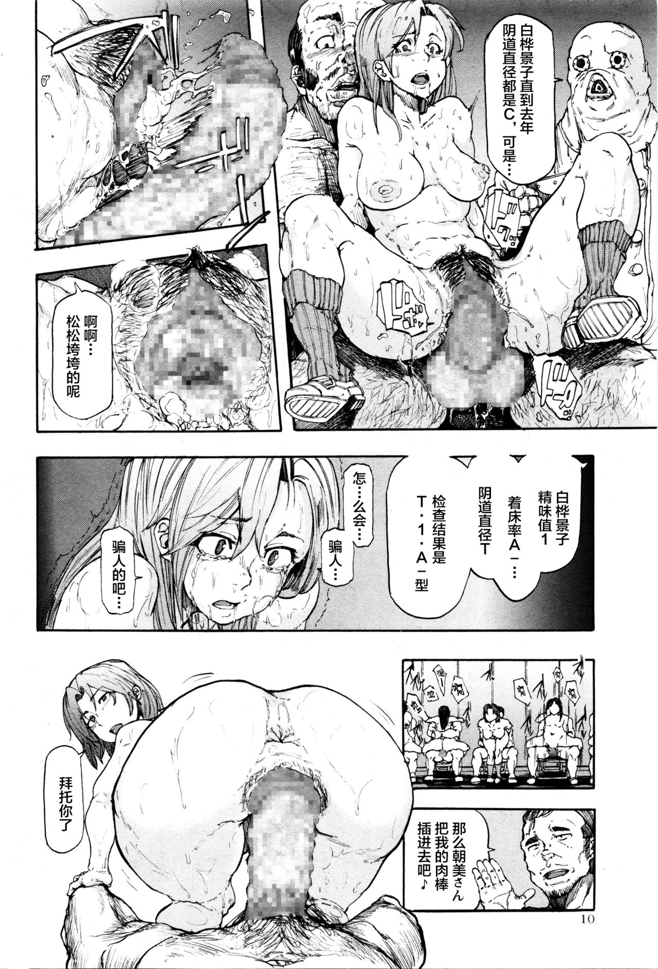 Ai no Neuchi page 4 full