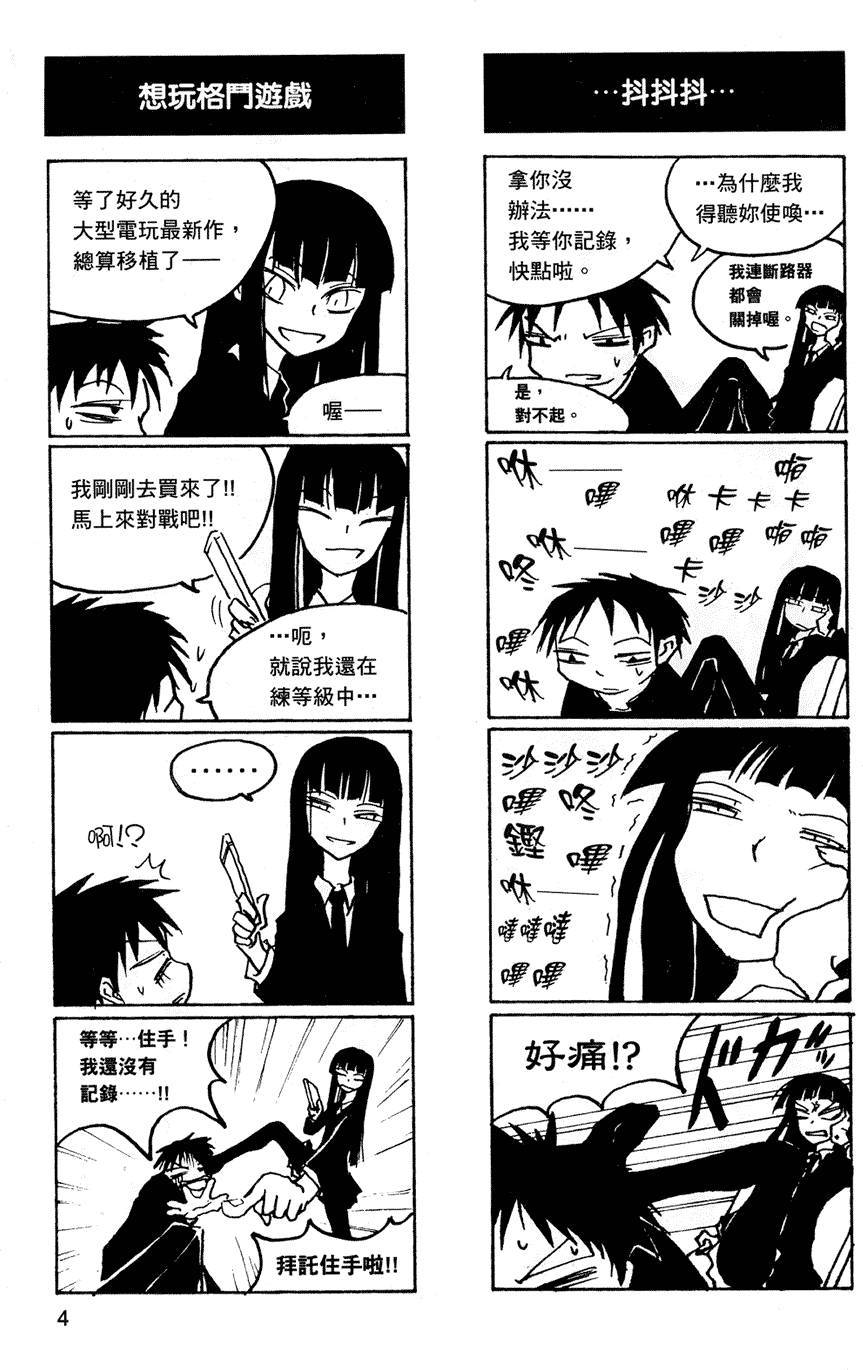 Houkago Play page 5 full