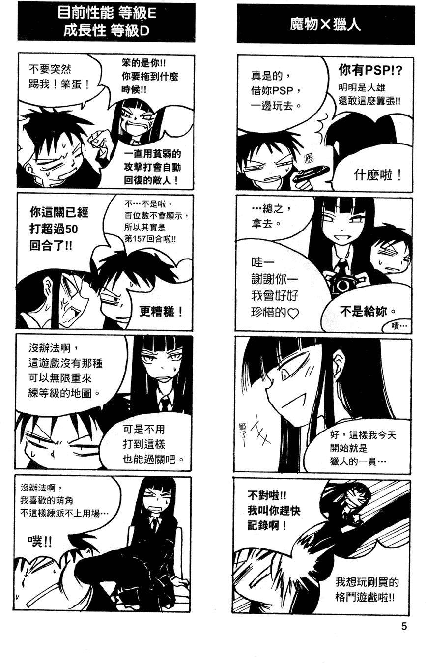 Houkago Play page 6 full