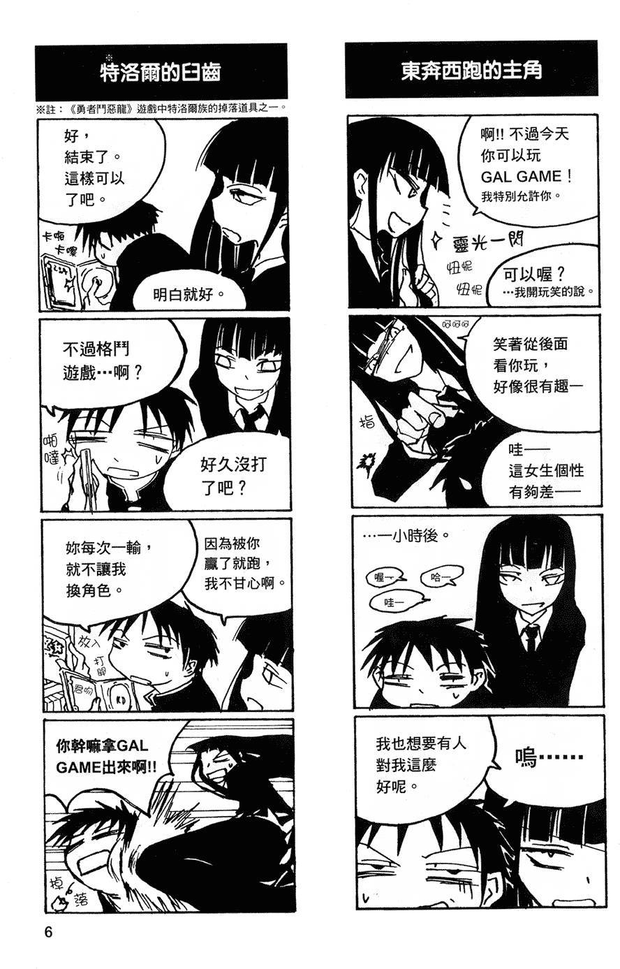 Houkago Play page 7 full