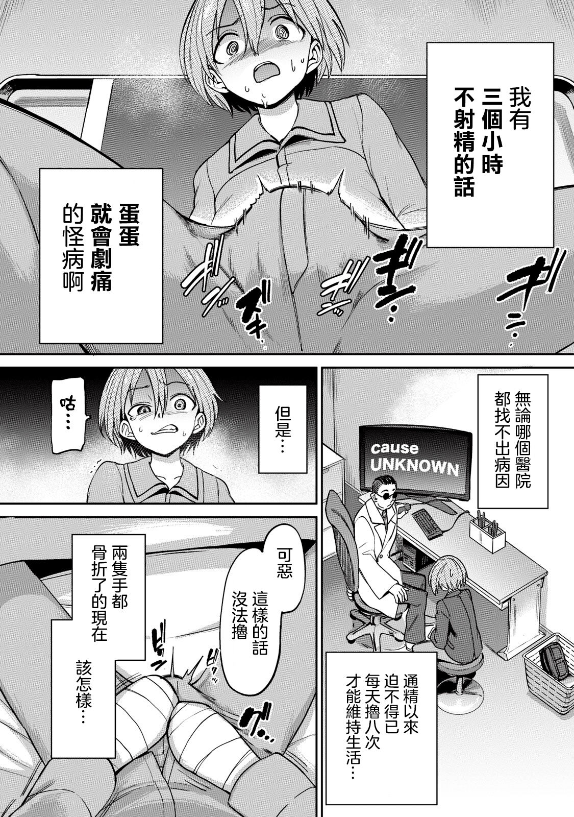 全年齢版 第1話 page 10 full