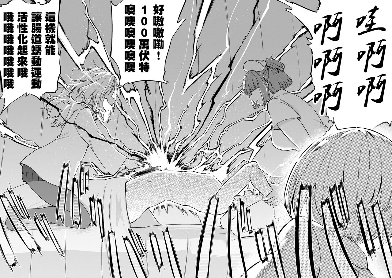 全年齢版 第1話 page 3 full