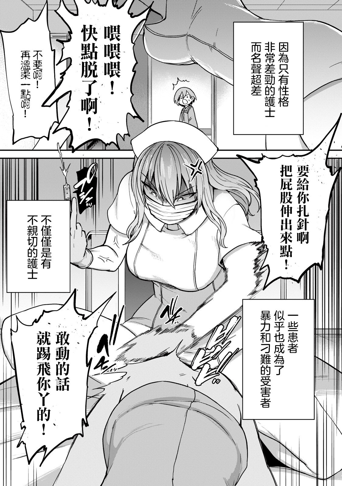 全年齢版 第1話 page 5 full