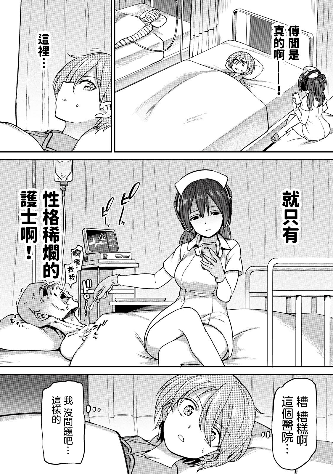 全年齢版 第1話 page 8 full