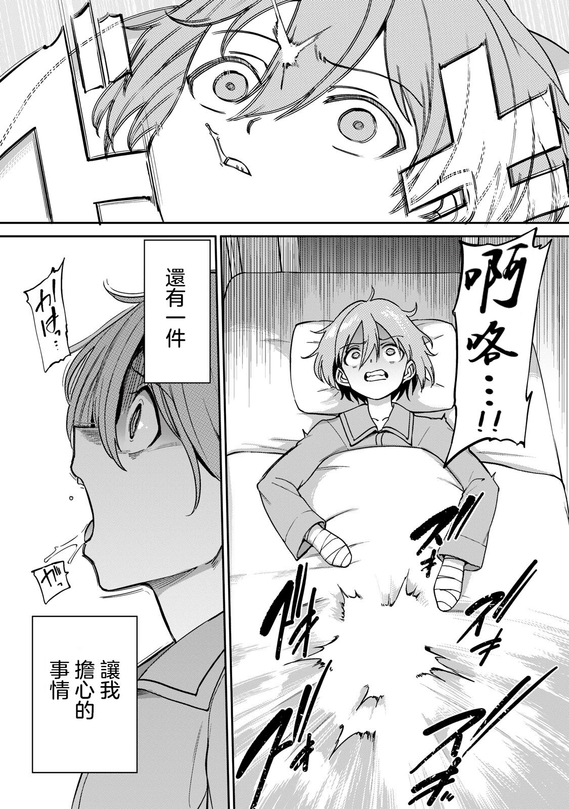 全年齢版 第1話 page 9 full