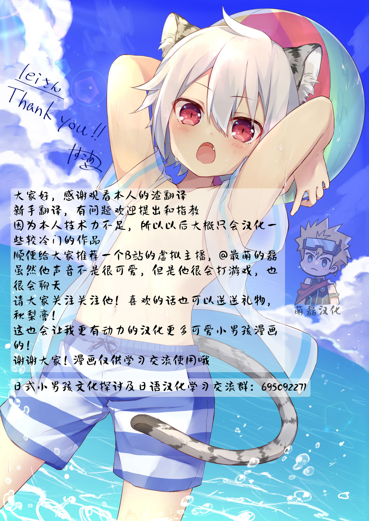 可爱狗狗五郎丨Gorou The Cute Doggo page 10 full