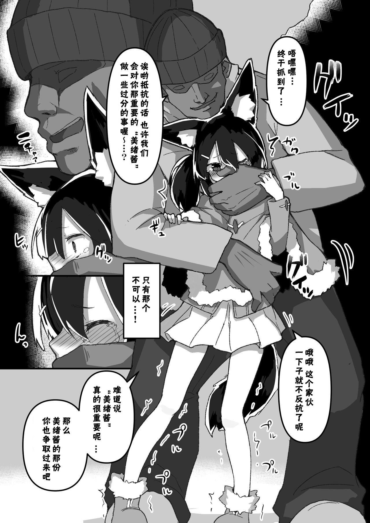 Shimai no Oshigoto page 8 full